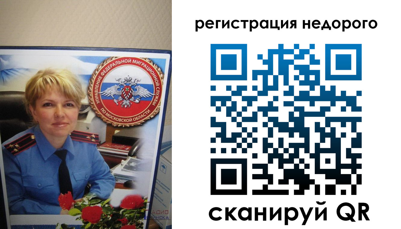 прописка от собственника в Шагонаре