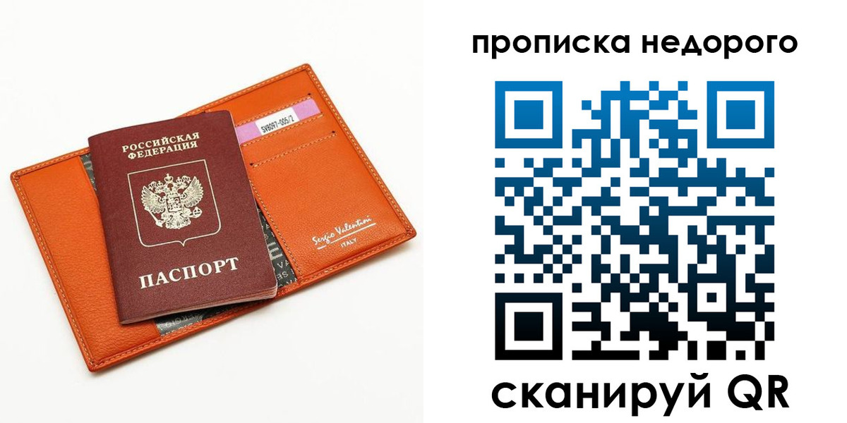 прописка от собственника в Шагонаре