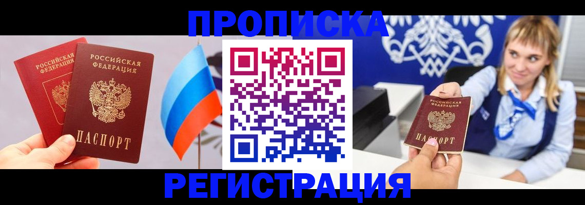 пропишу в квартире в Шагонаре