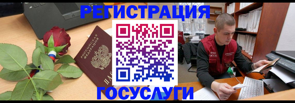 временная регистрация адрес в Шагонаре