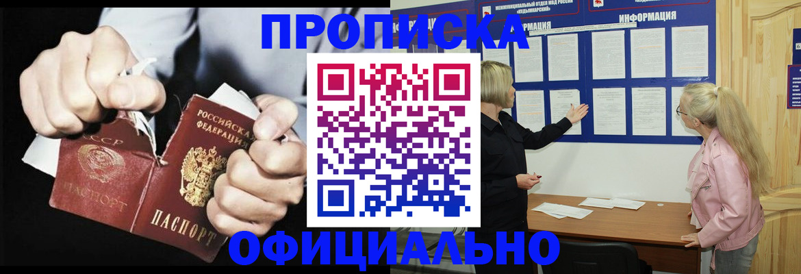 временная регистрация купить в Шагонаре